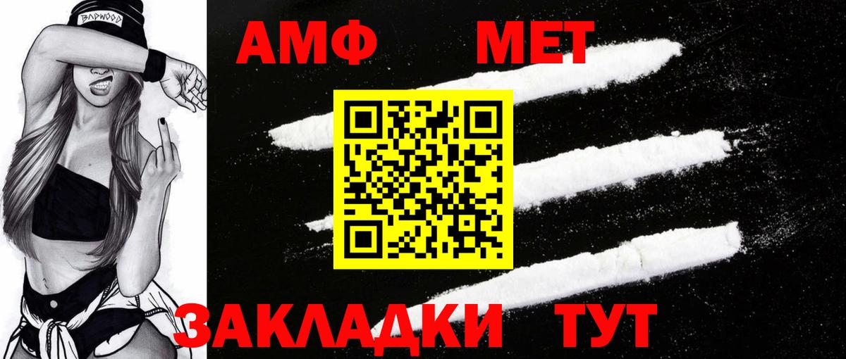 АМФ VHQ Рязань