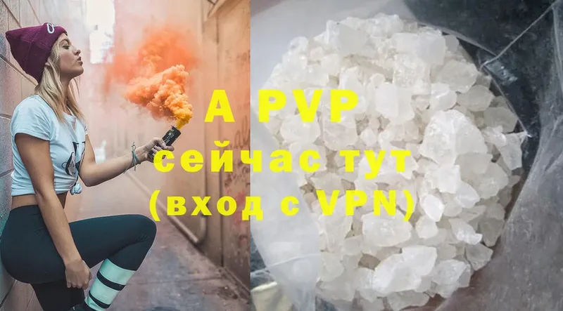 APVP Соль  Рязань 