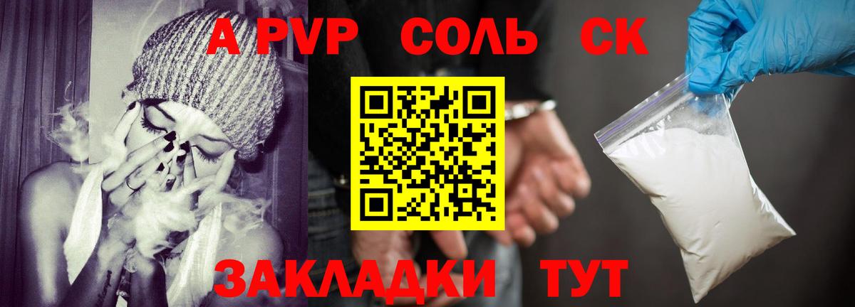 A-PVP мука  Вход с VPN  A PVP  Alpha-PVP СК  купить  цена  Рязань 