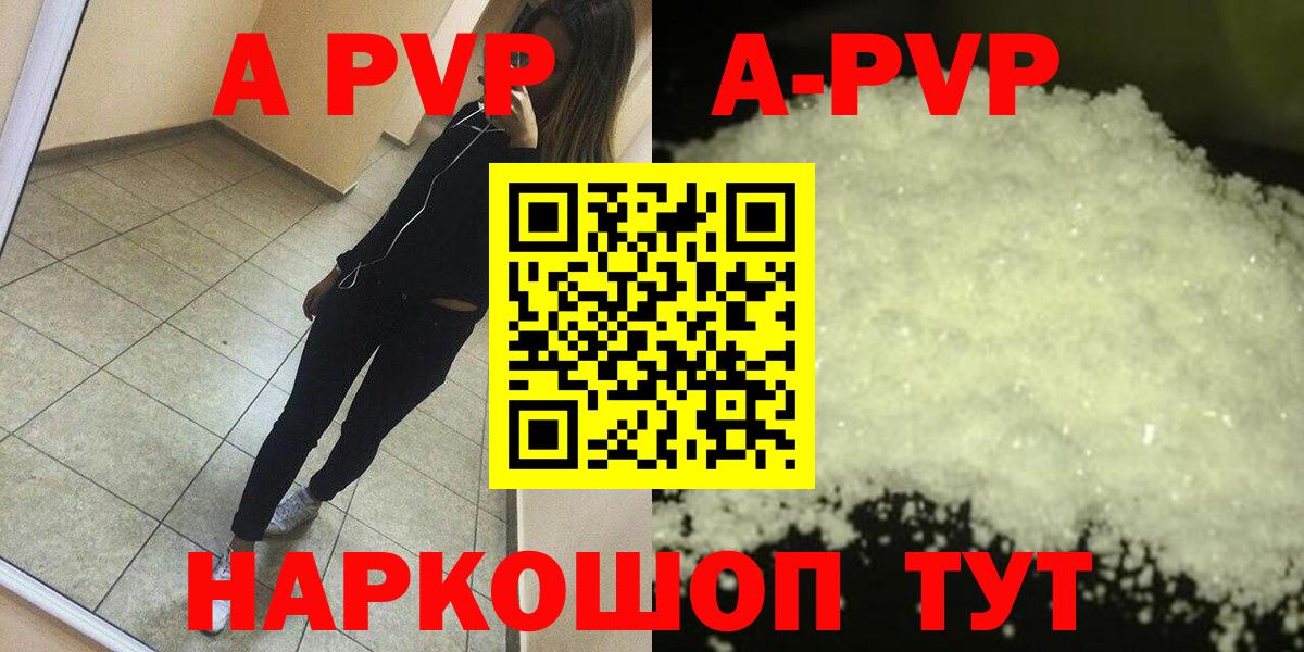 Alpha PVP мука Рязань