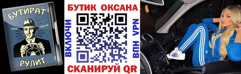 БУТИРАТ оксибутират  кракен ONION  Рязань 