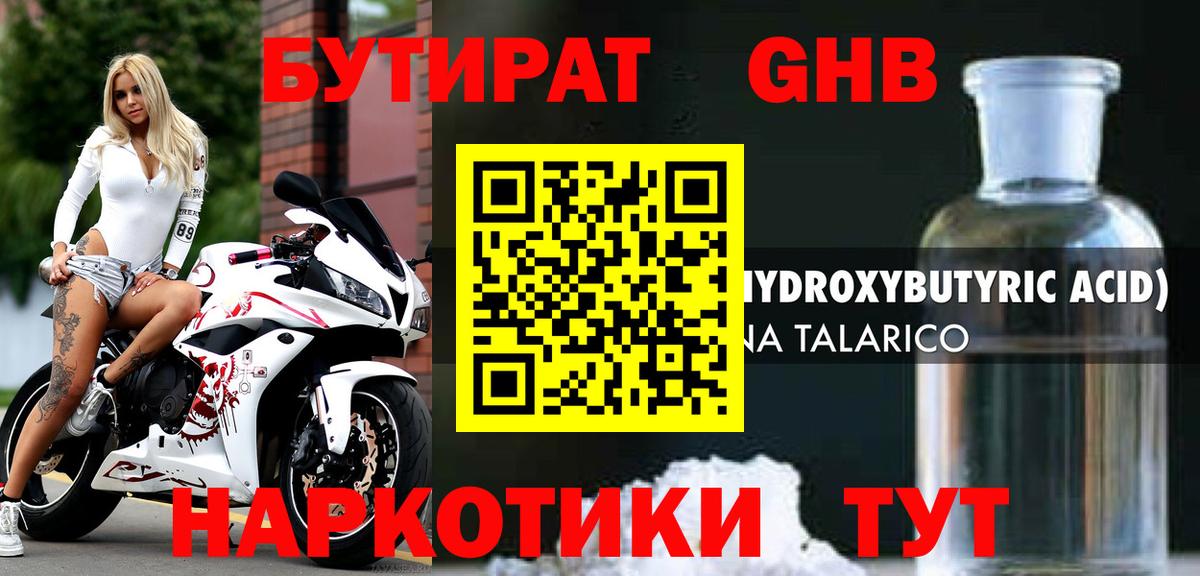БУТИРАТ BDO  Бутират  Рязань  Вход с VPN 