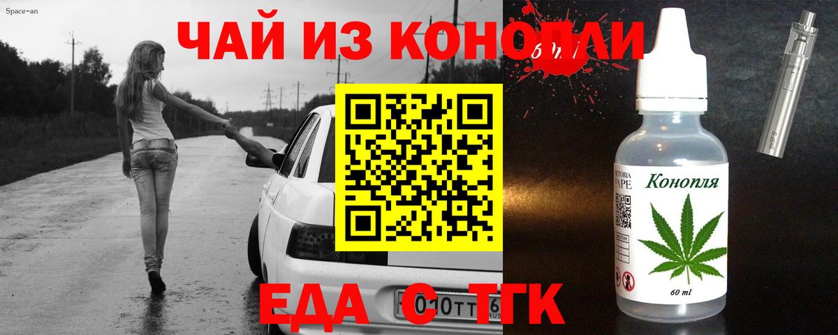 Печенье с ТГК конопля Рязань