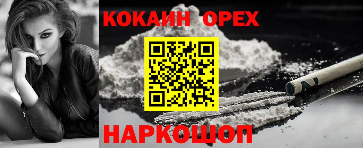 Рязань  COCAIN Columbia  Вход с VPN  Cocaine  КОКАИН 97% 