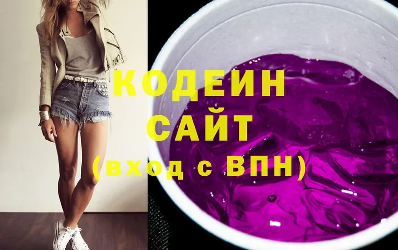 Кодеин напиток Lean (лин)  Рязань 