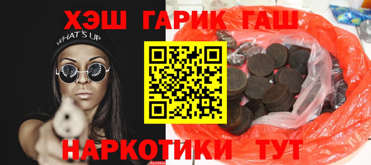 ГАШИШ индика сатива Рязань
