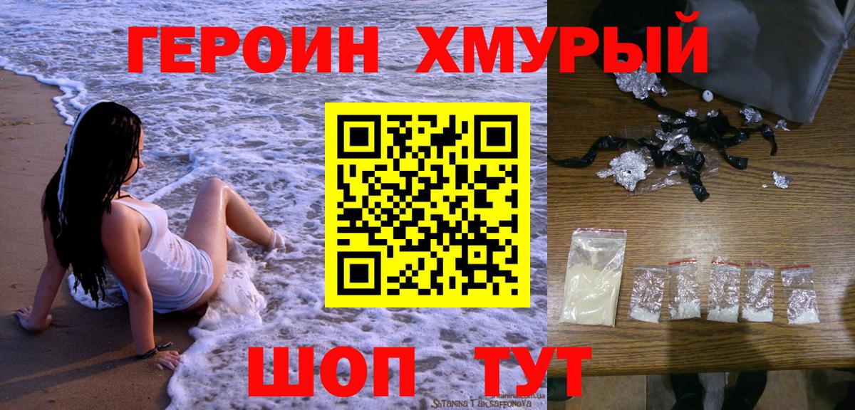Рязань  ГЕРОИН афганец  Героин  Вход с VPN 