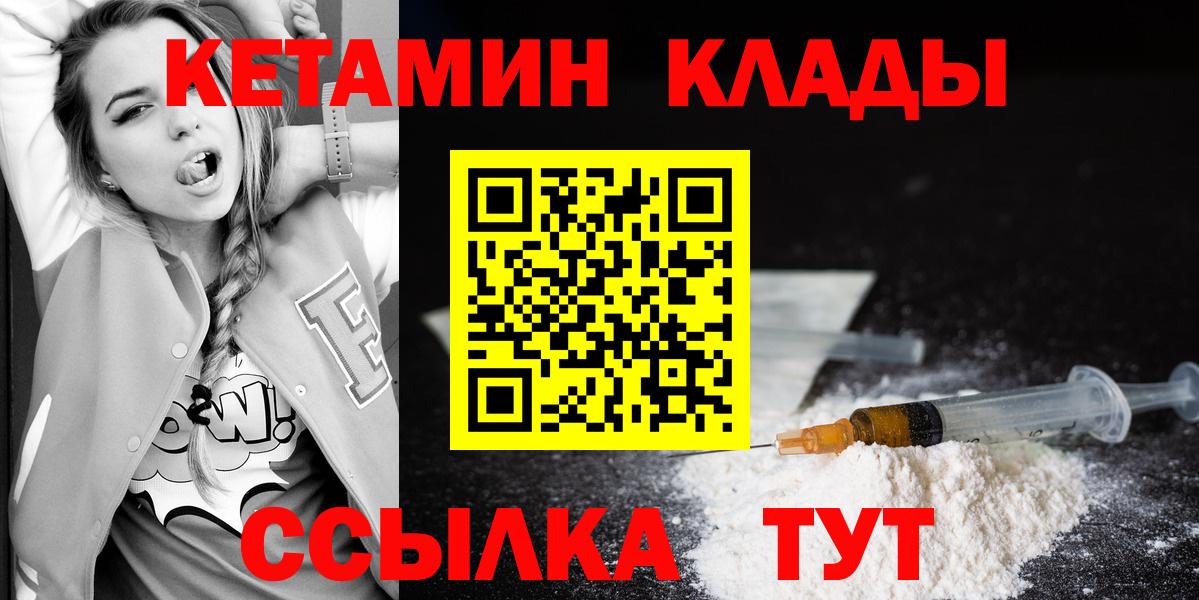 Кетамин VHQ Рязань