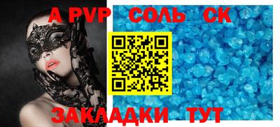 а пвп мука Бузулук