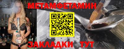 метамфетамин Абинск
