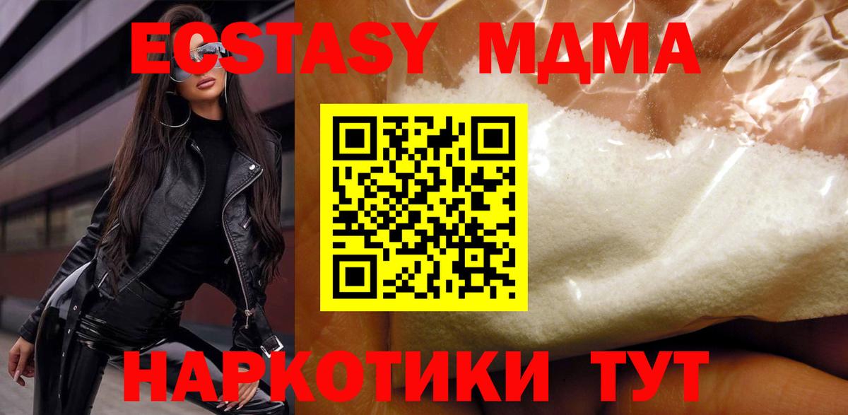 Рязань  МДМА VHQ  Вход с VPN  MDMA crystal 
