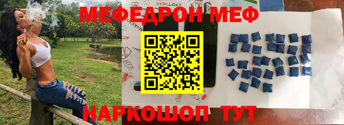 Рязань  Мефедрон  Меф  Вход с VPN  наркотики  МЕФ mephedrone 