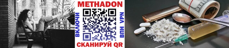 как найти закладки  Рязань  МЕТАДОН кристалл 