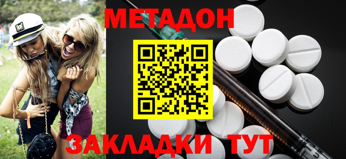 Рязань  МЕТАДОН кристалл  Метадон methadone  Вход с VPN 