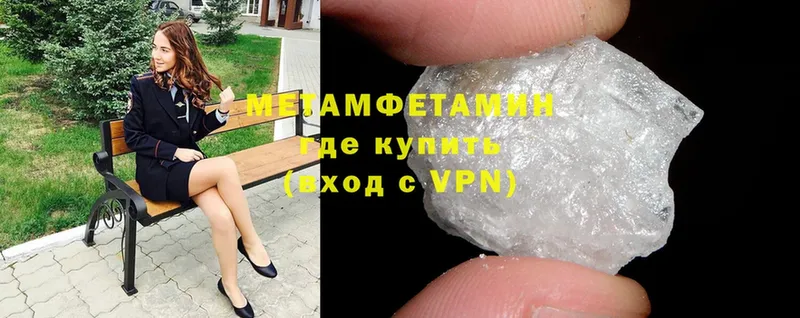 Метамфетамин Methamphetamine Рязань