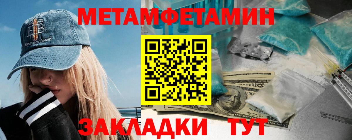 Метамфетамин кристалл  Вход с VPN  Рязань  Метамфетамин кристалл 