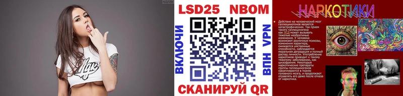 Марки NBOMe 1500мкг Рязань