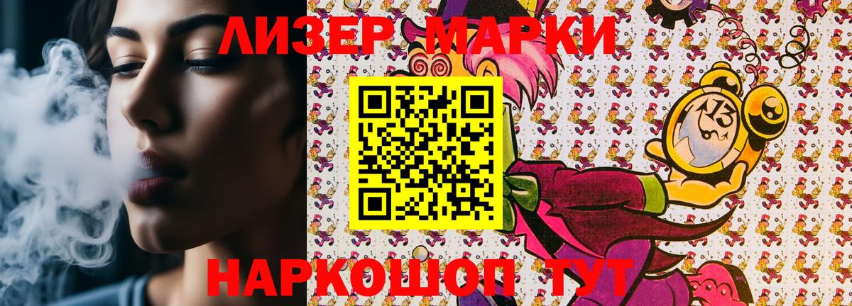 Наркотические марки 1,5мг  Вход с VPN  Рязань 