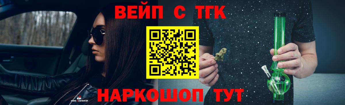 гидра ТОР  Вход с VPN  Рязань  Дистиллят ТГК гашишное масло 